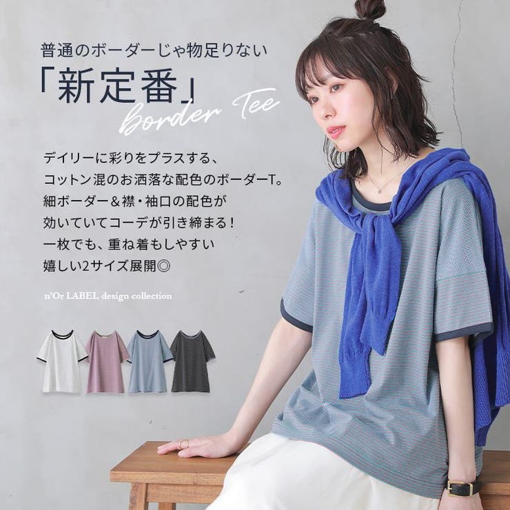 n'OrLABELボーダー柄リンガーTシャツ | osharewalker | 詳細画像2 
