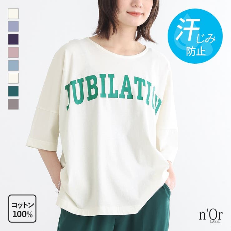 傘様専用 ホワイトスウェットシャツとミントグリーンTシャツセット
