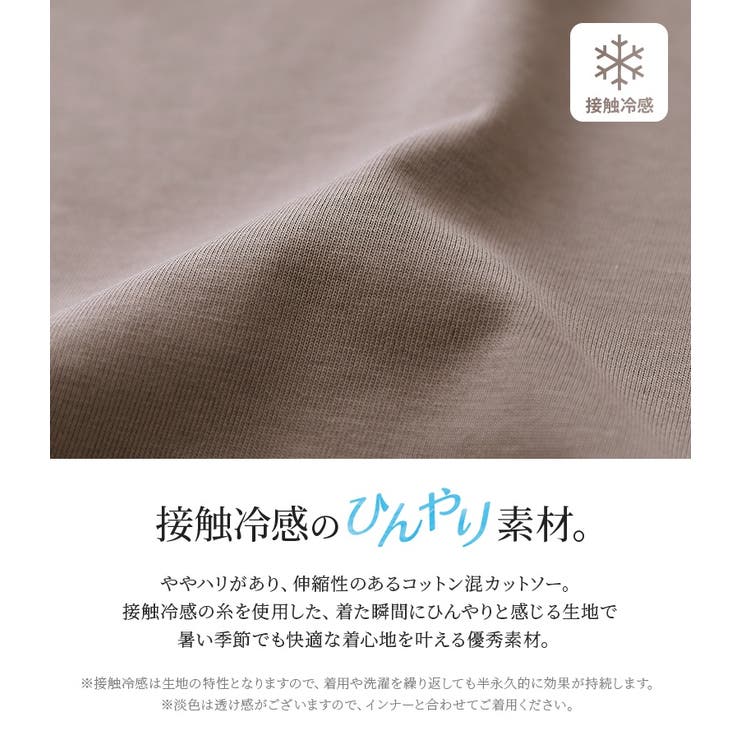 n'OrLABELひんやり冷感ボトルネックTシャツ | osharewalker | 詳細画像5 