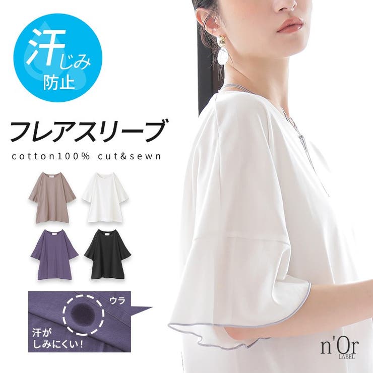 n'OrLABEL汗ジミ防止フレアスリーブカットソー | osharewalker | 詳細画像1 
