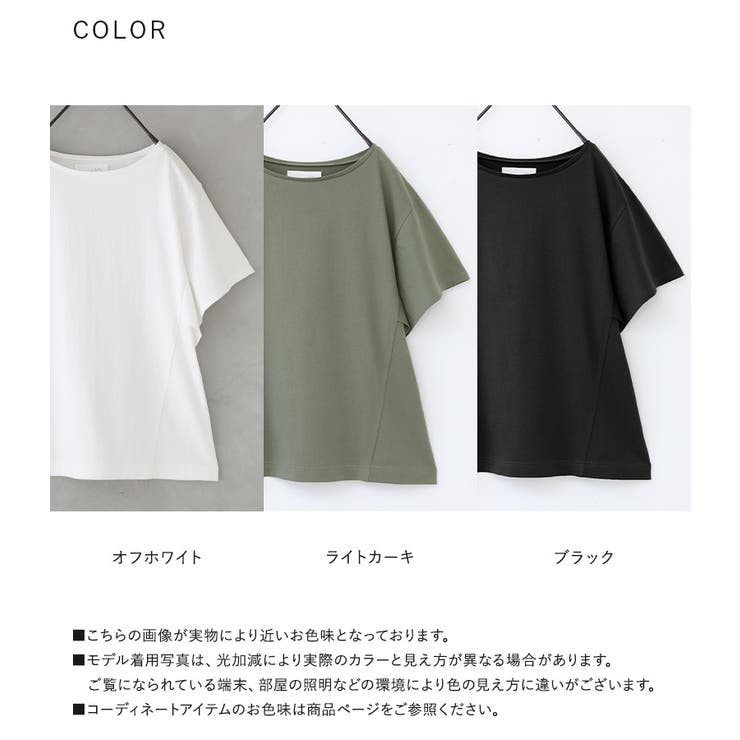 アロー Géraldine ホワイト フレアスリーブシャツ （Relaxed fit