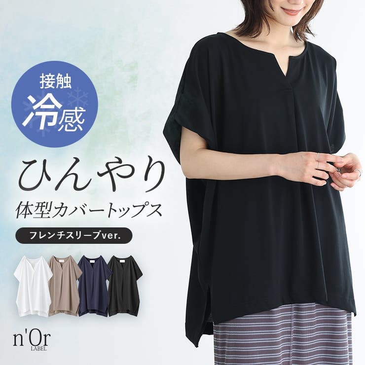 n'OrLABEL接触冷感フレンチスリーブトップス | osharewalker | 詳細画像1 