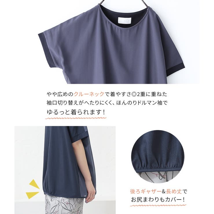 n'OrLABEL冷感×異素材ドルマンドレープトップス | osharewalker | 詳細画像6 