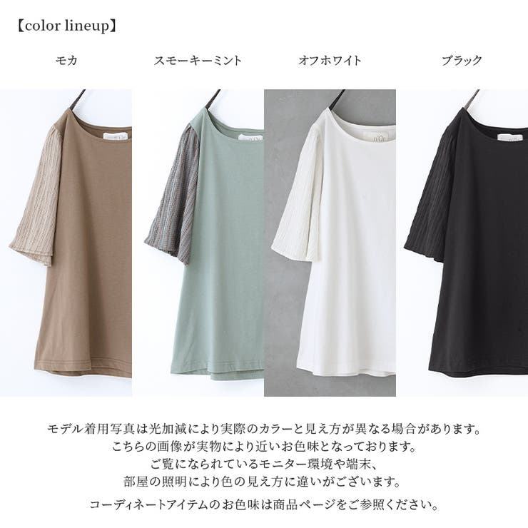 n'OrLABEL異素材フレアスリーブカットソー | osharewalker | 詳細画像16 