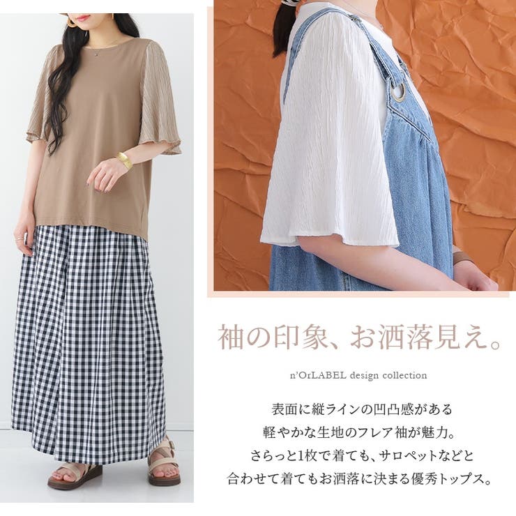 n'OrLABEL異素材フレアスリーブカットソー | osharewalker | 詳細画像2 