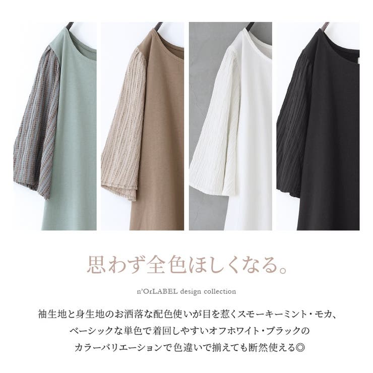 n'OrLABEL異素材フレアスリーブカットソー | osharewalker | 詳細画像5 