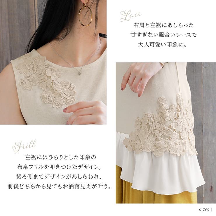 n'OrLABEL異素材MIX風合いレースタンクトップ | osharewalker | 詳細画像4 