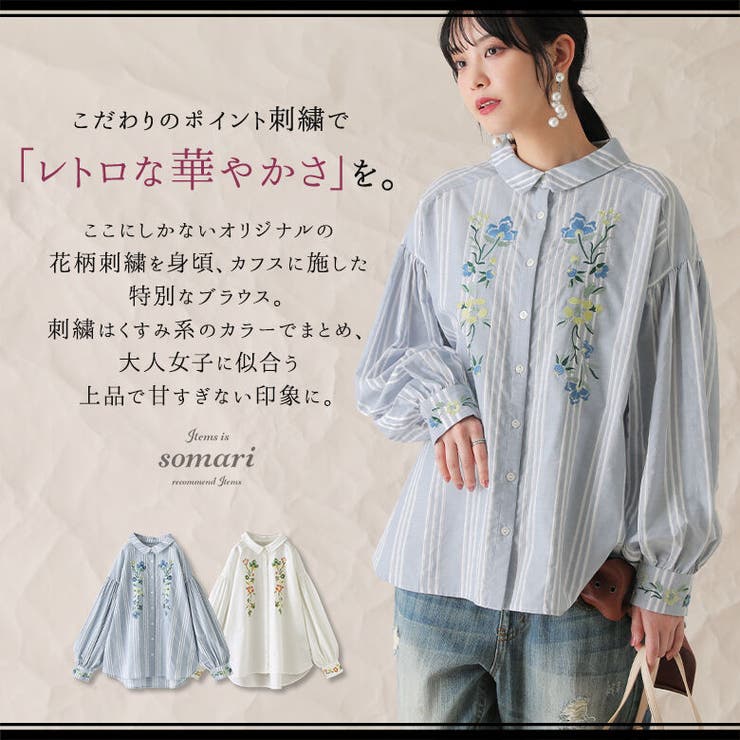 somari imagination花柄刺繍ボリューム袖シャツブラウス[品番 somari imagination花柄刺繍ボリューム袖シャツブラウス[品番