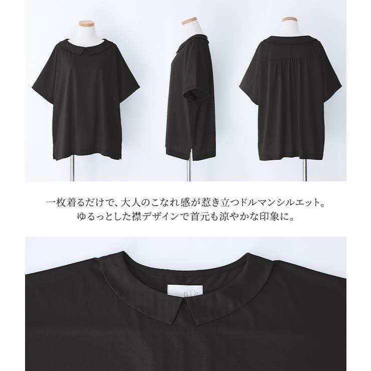 n'OrLABEL接触冷感襟付きドルマンTシャツ | osharewalker | 詳細画像14 