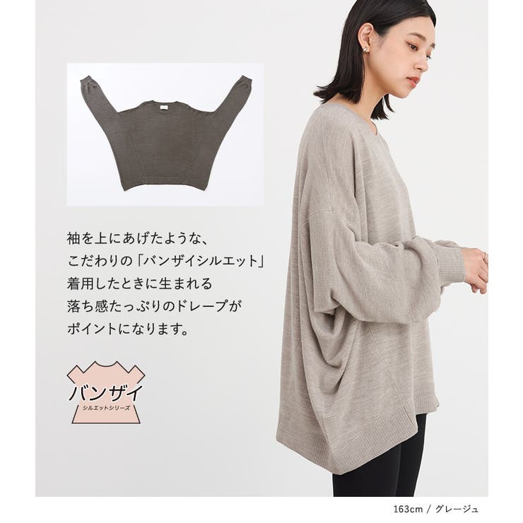 n'OrLABELカシミヤタッチ変形ドルマンニット  | osharewalker | 詳細画像3 