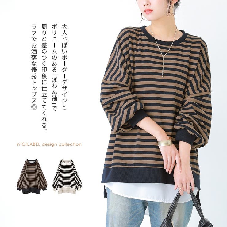 n'OrLABEL裏毛ボーダースウェット  | osharewalker | 詳細画像2 