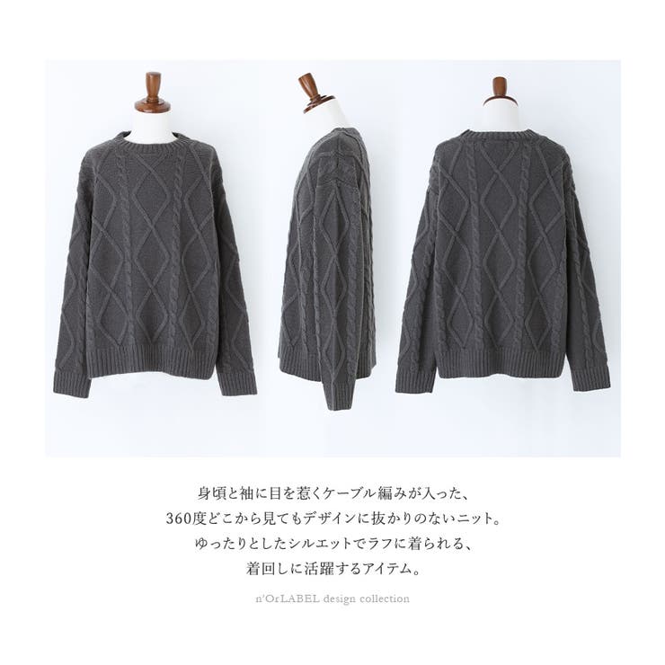 n'OrLABELケーブルデザインニット  | osharewalker【MEN】 | 詳細画像3 