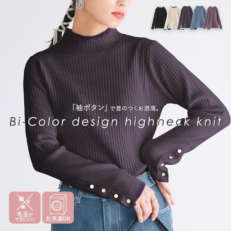 n'OrLABEL配色袖ボタンハイネックニット  | osharewalker | 詳細画像1 