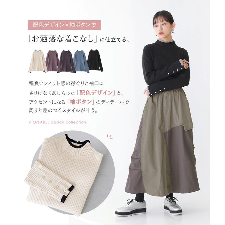 n'OrLABEL配色袖ボタンハイネックニット  | osharewalker | 詳細画像2 