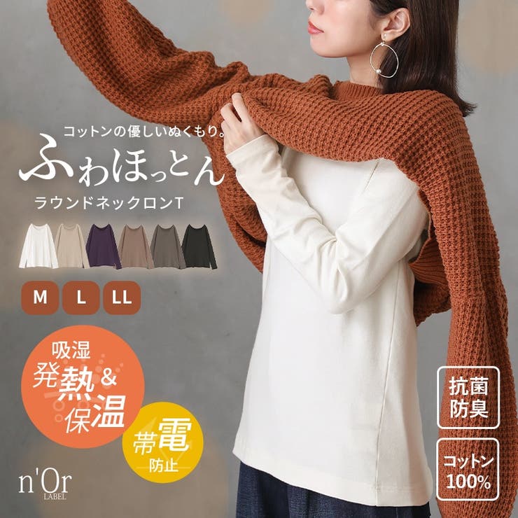 n'OrLABEL吸湿発熱ラウンドネックロンT | osharewalker | 詳細画像1 