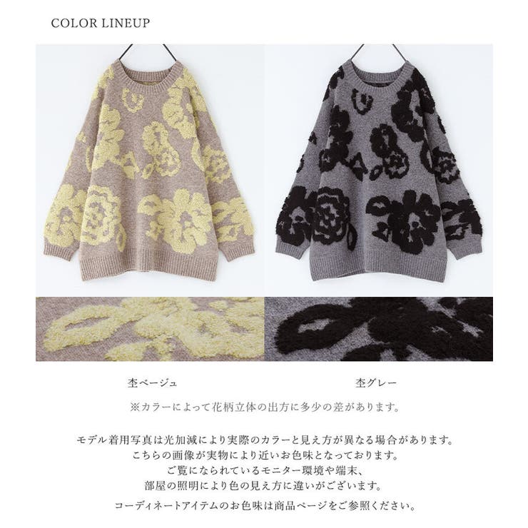商品画像：551210：花柄ジャガードニットカーディガンの通販-ScoLar 2