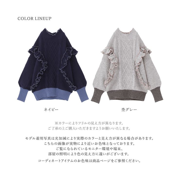 somari imagination配色メローフリルニット[品番：MITW0017097