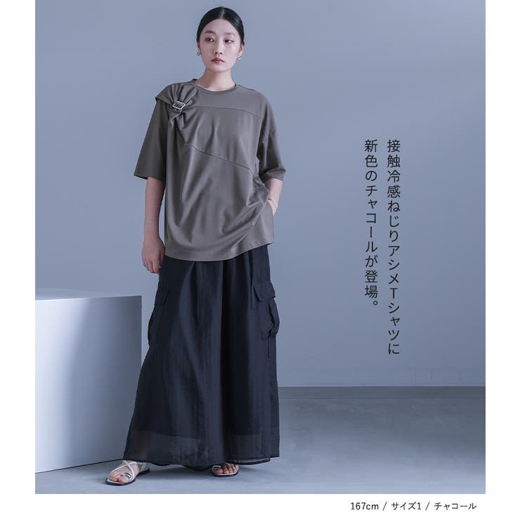 kOhAKU接触冷感ねじりアシメTシャツ[品番：MITW0017269