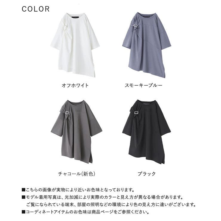 kOhAKU接触冷感ねじりアシメTシャツ[品番：MITW0017269