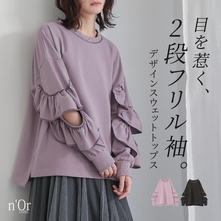 n'OrLABELフリル袖デザインスウェット[品番:MITW0017150 n'OrLABELフリル袖デザインスウェット[品番:MITW0017150