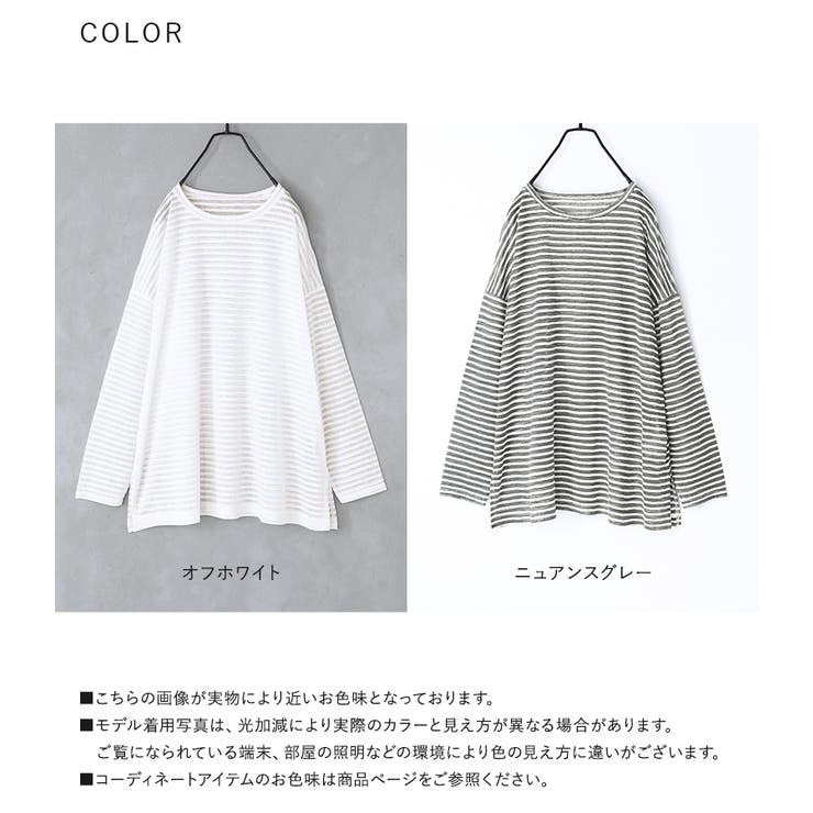 n'OrLABELシアーボーダーカットソー | osharewalker | 詳細画像20 