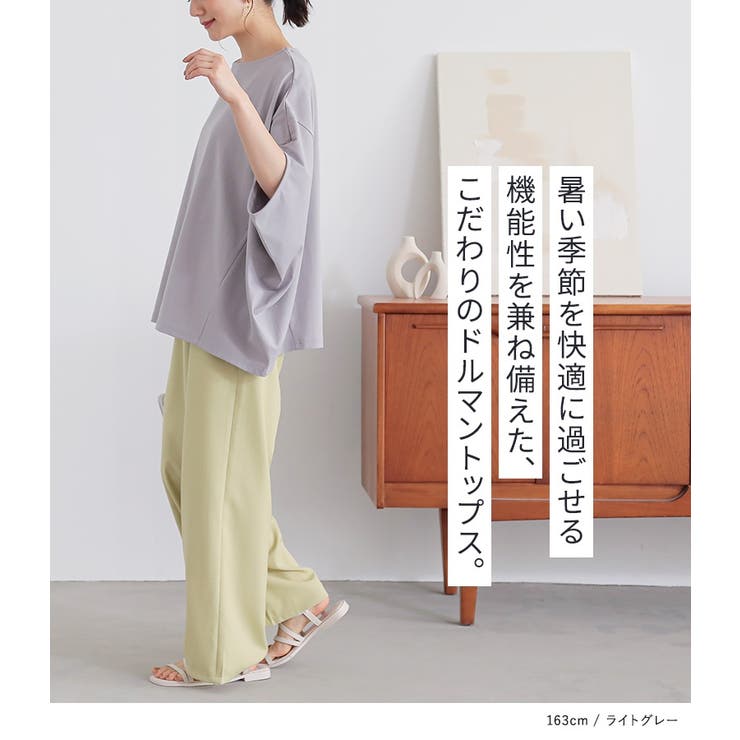 n'OrLABEL汗ジミ防止＆消臭機能付きドルマンカットソー | osharewalker | 詳細画像2 