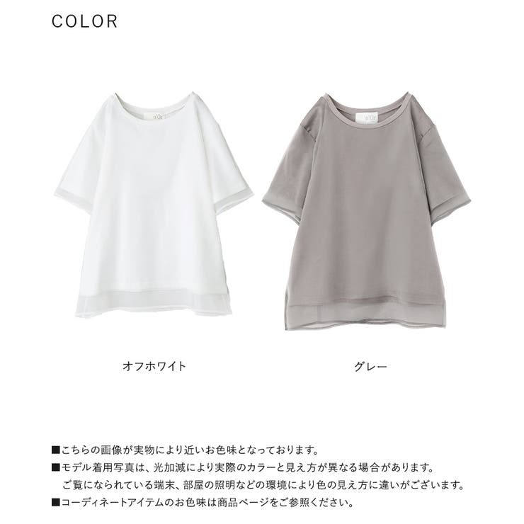 n'OrLABELオーガンジーレイヤードトップス | osharewalker | 詳細画像19 