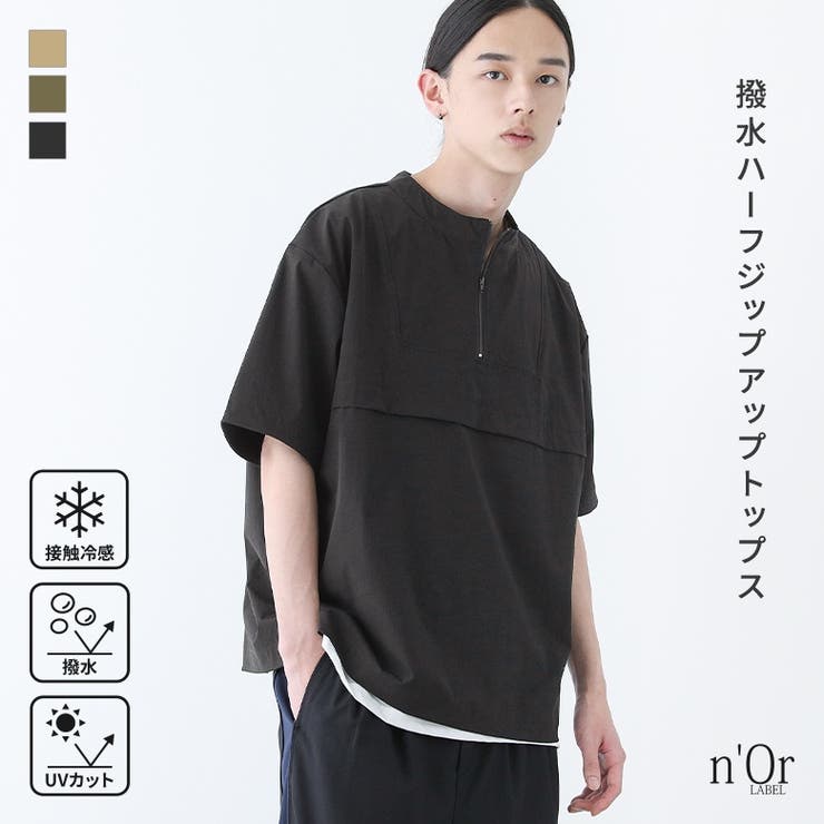 FIBRIL TWILL HALF ZIP – Shinzone