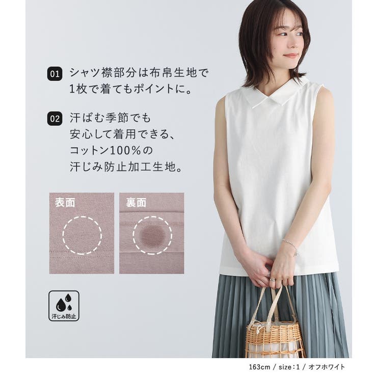 Sheller シェリエ　襟付きタンクトップ Sheller シェリエ 襟付きタンクトップ