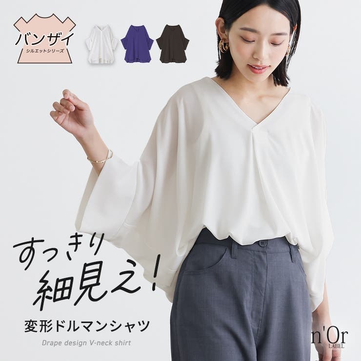 n'OrLABEL変形ドレープデザインシャツ | osharewalker | 詳細画像1 