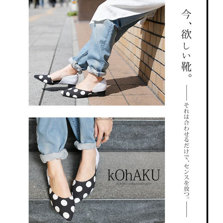 kOhAKUアシンメトリーセパレートパンプス