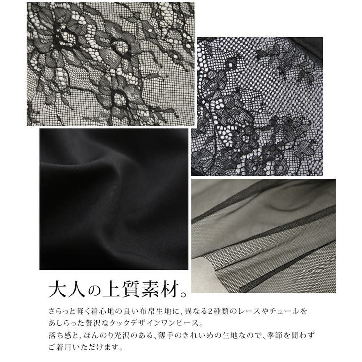 Kohakuチュール レースデザインタックワンピース 品番 Mitw Osharewalker オシャレウォーカー のレディースファッション通販 Shoplist ショップリスト