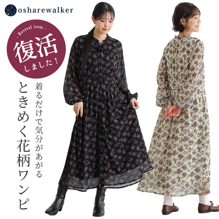 n'OrLABELリボンタイフラワーロングワンピ  | osharewalker | 詳細画像1 