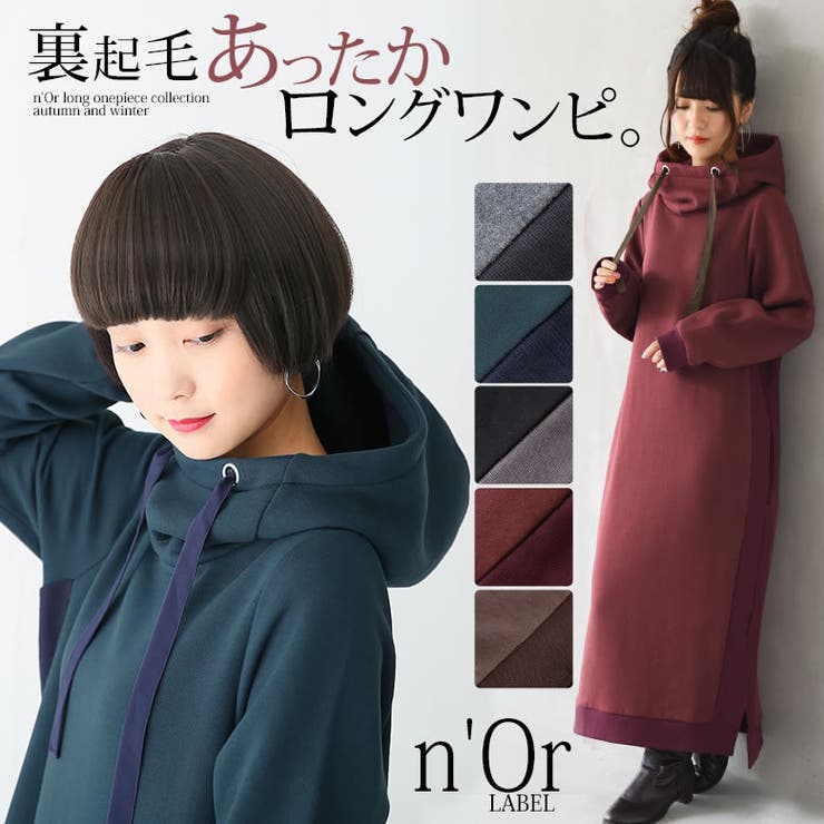 N Orlabelボリュームネック裏起毛ワンピース 品番 Mitw Osharewalker オシャレウォーカー のレディースファッション通販 Shoplist ショップリスト N Orlabelボリュームネック裏起毛ワンピース 品番 Mitw Osharewalker オシャレウォーカー のレディースファッション通販 Shoplist ショップリスト