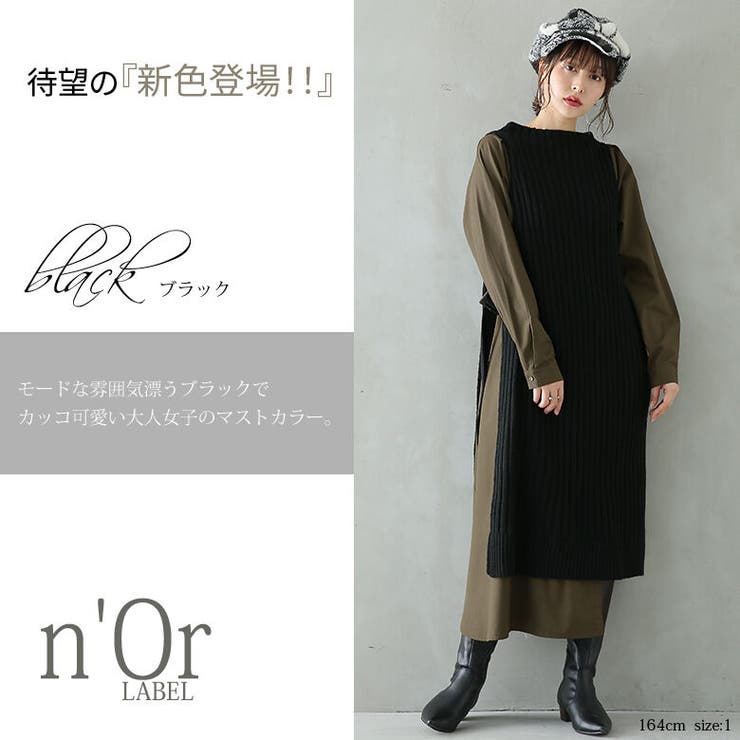 N Orlabelシャツドッキングニットワンピース 品番 Mitw Osharewalker オシャレウォーカー のレディースファッション通販 Shoplist ショップリスト