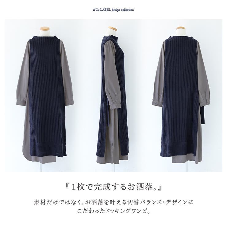 N Orlabelシャツドッキングニットワンピース 品番 Mitw Osharewalker オシャレウォーカー のレディースファッション通販 Shoplist ショップリスト N Orlabelシャツドッキングニットワンピース 品番 Mitw Osharewalker オシャレウォーカー のレディースファッション通販 Shoplist ショップリスト