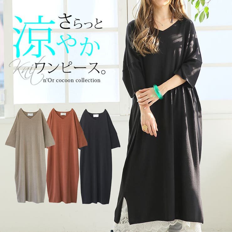 N Orlabelvネックコクーンニットワンピースニットワンピース サマーニット 品番 Mitw Osharewalker オシャレウォーカー のレディースファッション通販 Shoplist ショップリスト N Orlabelvネックコクーンニットワンピースニットワンピース サマーニット 品番 Mitw Osharewalker オシャレウォーカー のレディースファッション通販 Shoplist ショップリスト