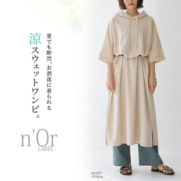 N Orlabelミニ裏毛パーカーワンピース 品番 Mitw Osharewalker オシャレウォーカー のレディースファッション通販 Shoplist ショップリスト