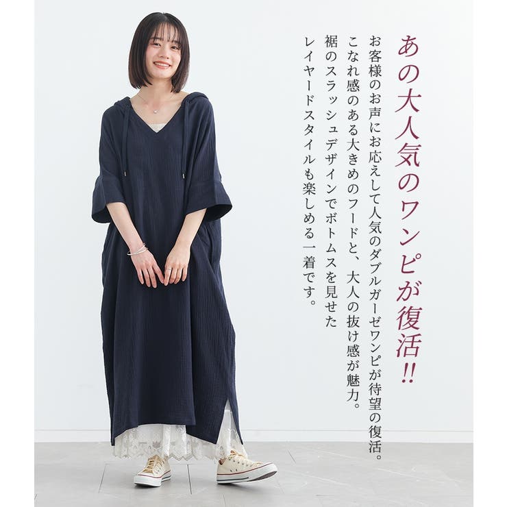n'OrLABELダブルガーゼフードワンピース  | osharewalker | 詳細画像2 