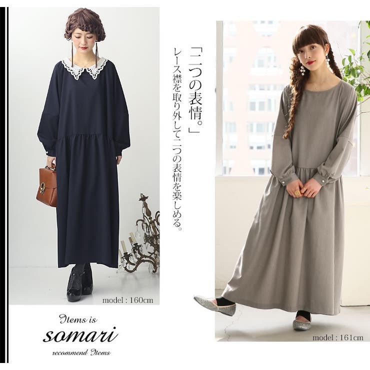 somari imaginationレース衿付きロングワンピースロング ワンピース