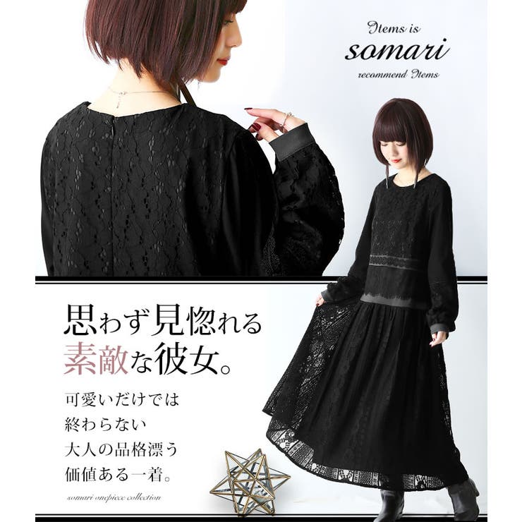 Somari Imagination総レース配色ロングワンピース 品番 Mitw Osharewalker オシャレウォーカー のレディースファッション通販 Shoplist ショップリスト