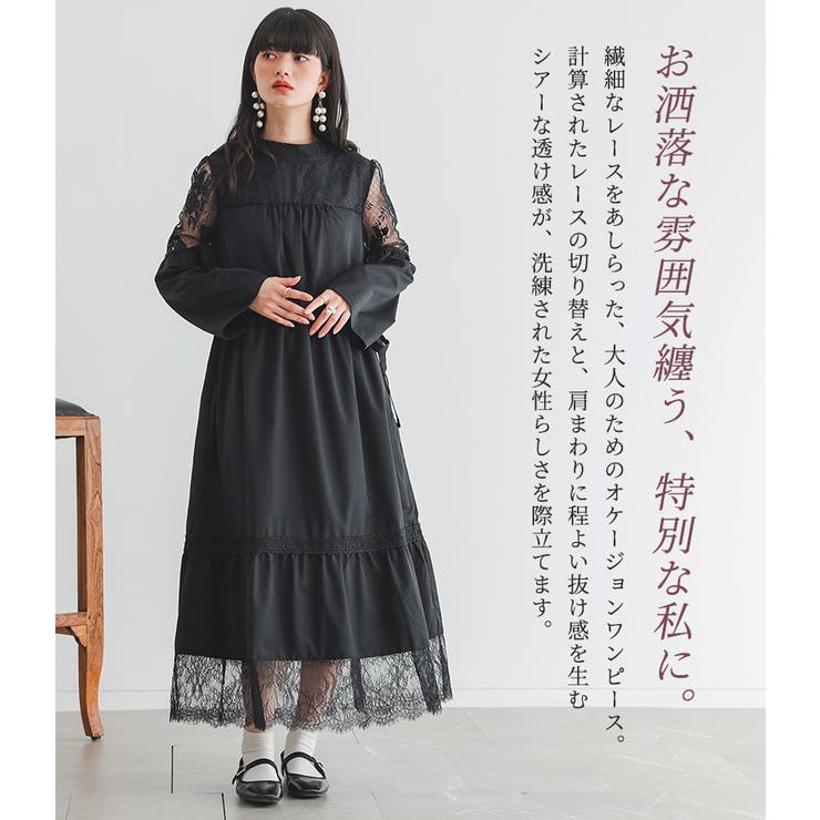 somari imaginationレース切替ティアードワンピース[品番：MITW0014221