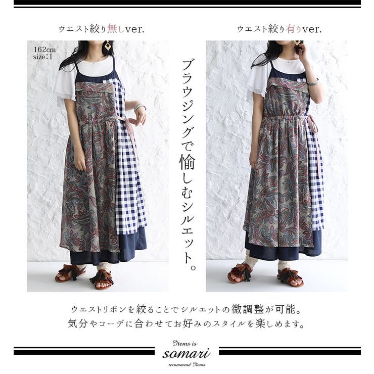 Somari Imagination異素材シフォン重ねワンピース 品番 Mitw Osharewalker オシャレウォーカー のレディースファッション通販 Shoplist ショップリスト
