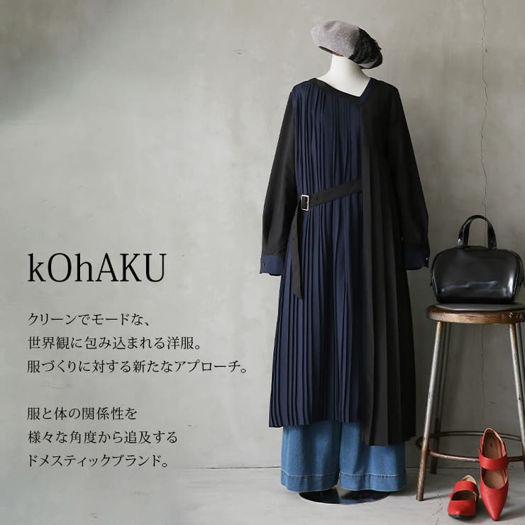 kOhAKUバイカラーアシメプリーツワンピース | osharewalker | 詳細画像12 