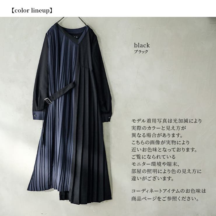 kOhAKUバイカラーアシメプリーツワンピース | osharewalker | 詳細画像14 