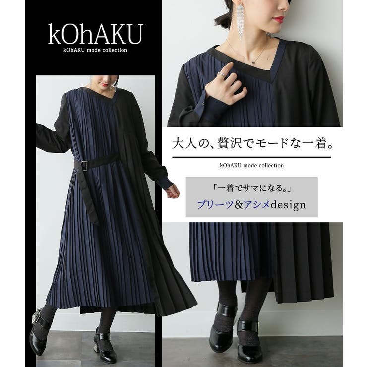 kOhAKUバイカラーアシメプリーツワンピース[品番：MITW0014868