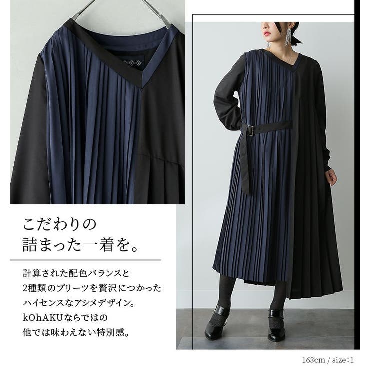 kOhAKUバイカラーアシメプリーツワンピース[品番：MITW0014868