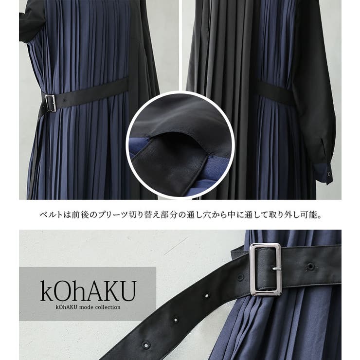 kOhAKUバイカラーアシメプリーツワンピース | osharewalker | 詳細画像8 