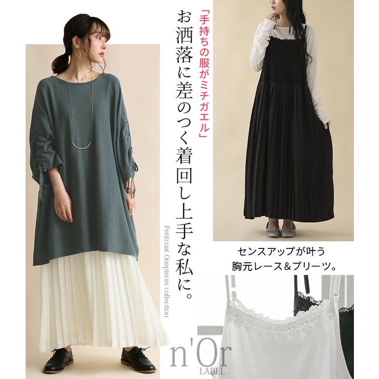 N Orlabel胸元レースプリーツペチワンピース 品番 Mitw Osharewalker オシャレウォーカー のレディースファッション通販 Shoplist ショップリスト