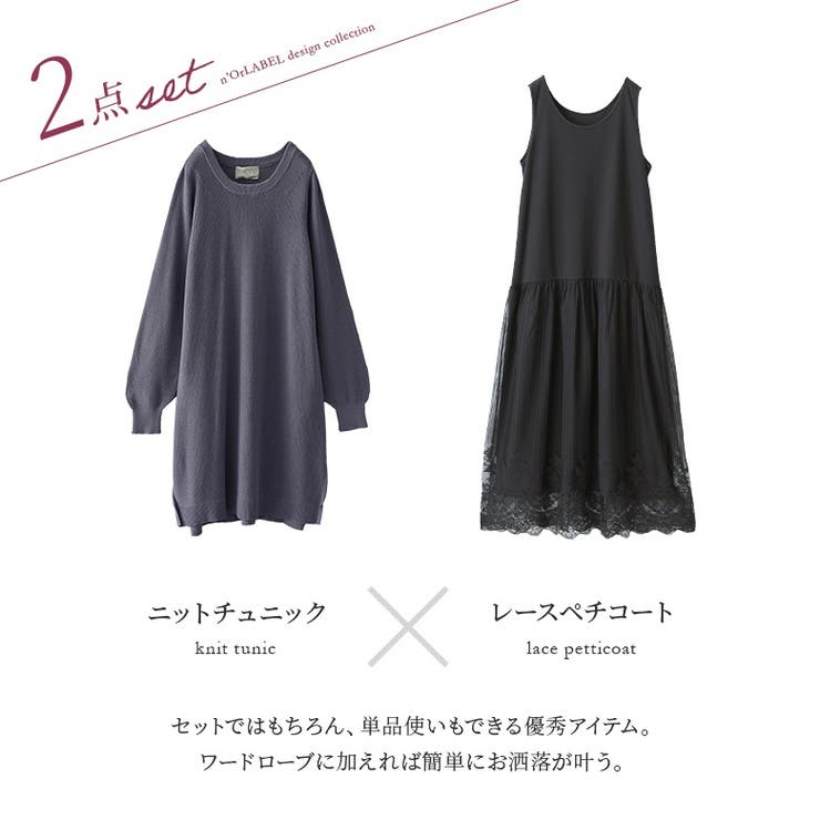 n'OrLABELニット＆レースペチコート2点set  | osharewalker | 詳細画像3 